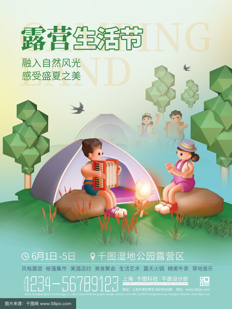 AIYOUXI.COM-关于户外露营运动节，亲近自然享受运动乐趣的信息