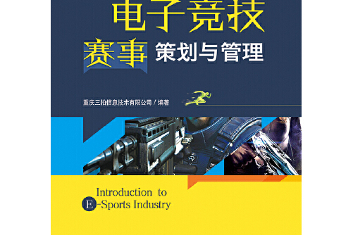 爱游戏综合娱乐-电竞赛事的组织运营：如何举办一场成功的电竞赛事的简单介绍